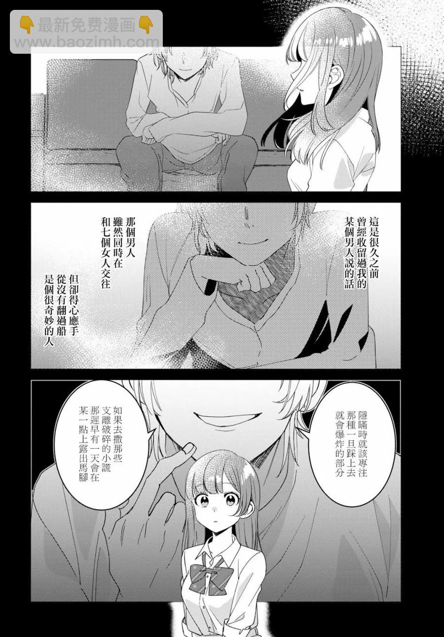11 打工与辣妹23