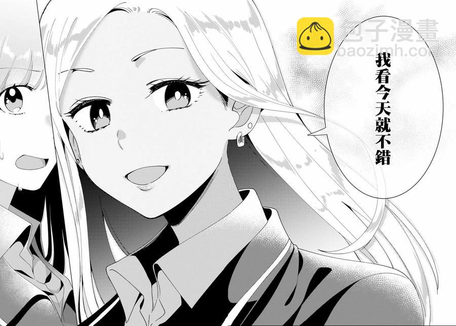 11 打工与辣妹27