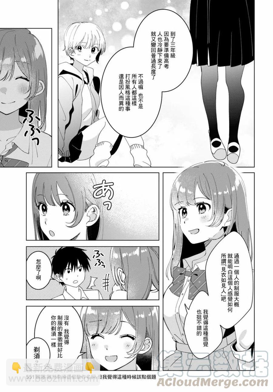 11 打工与辣妹6