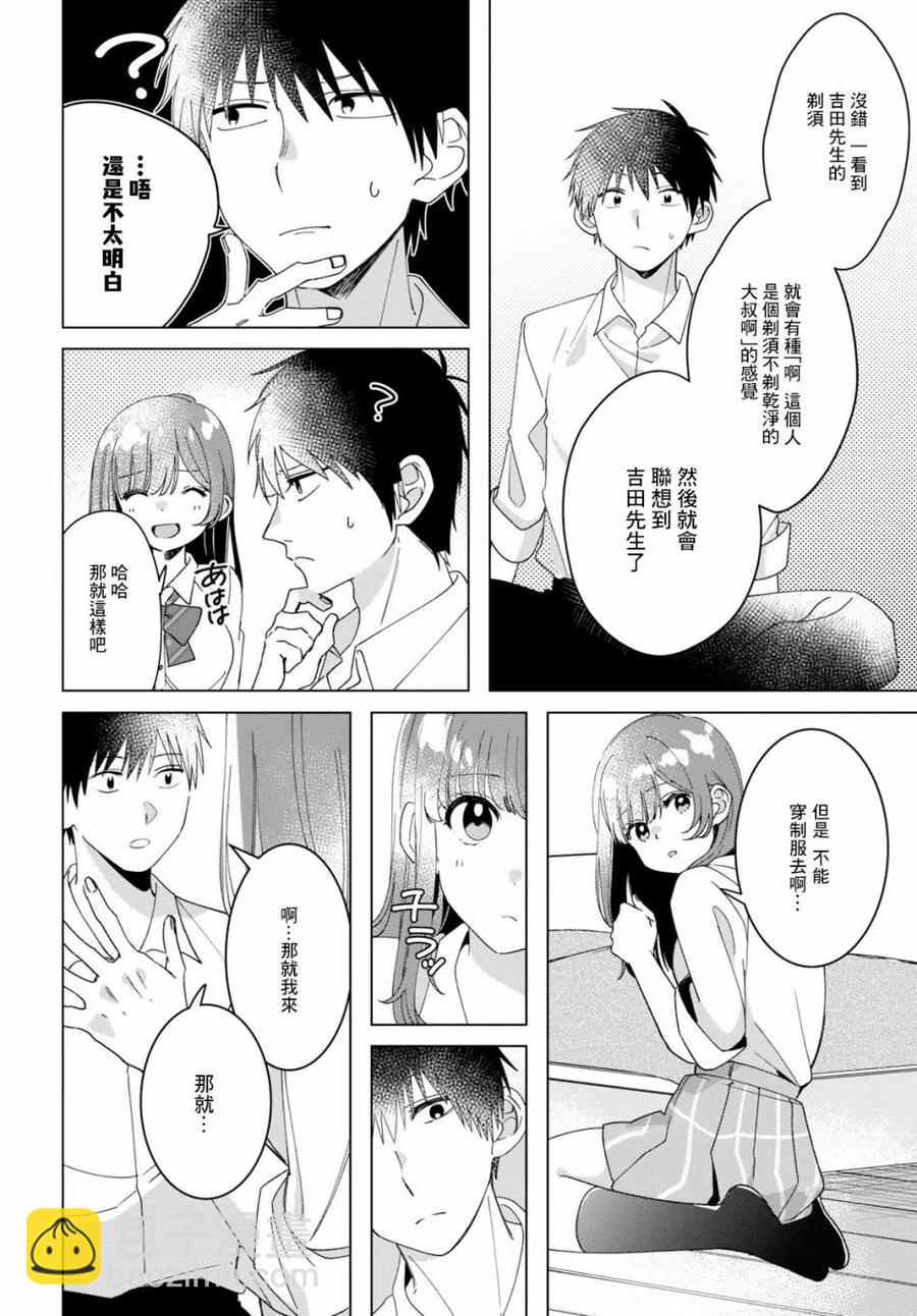 11 打工与辣妹7