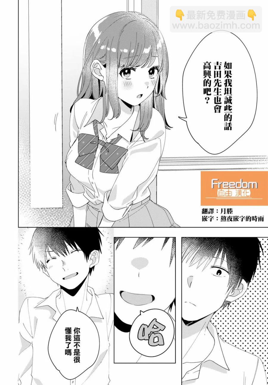 11 打工与辣妹9
