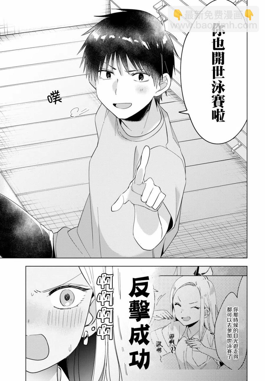 12 辣妹与上班族21