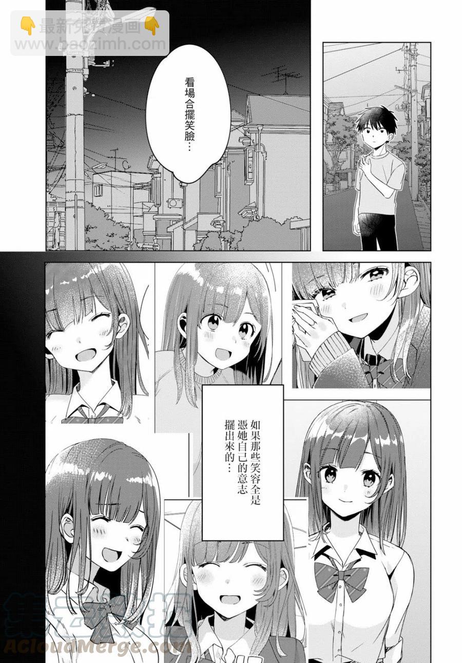 12 辣妹与上班族30