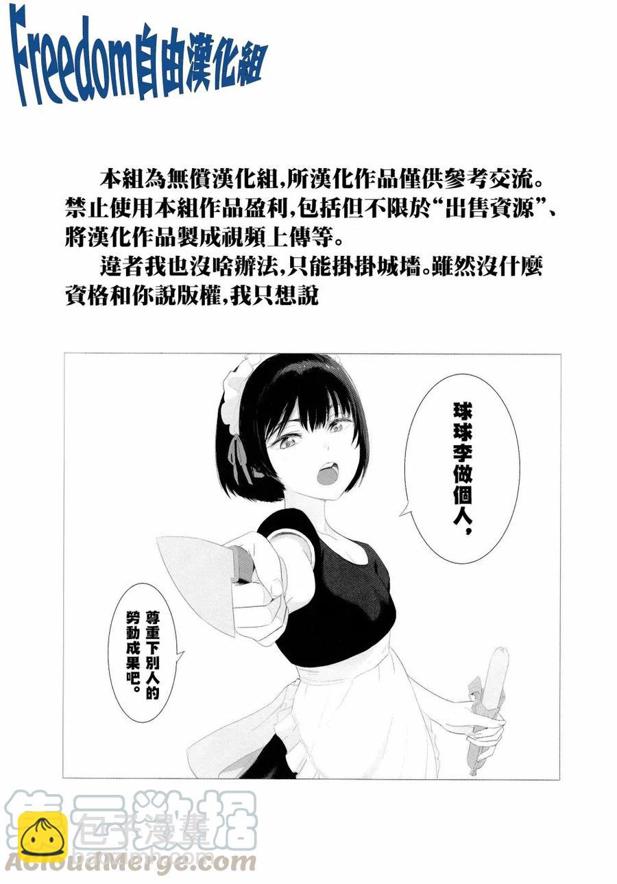 12 辣妹与上班族32