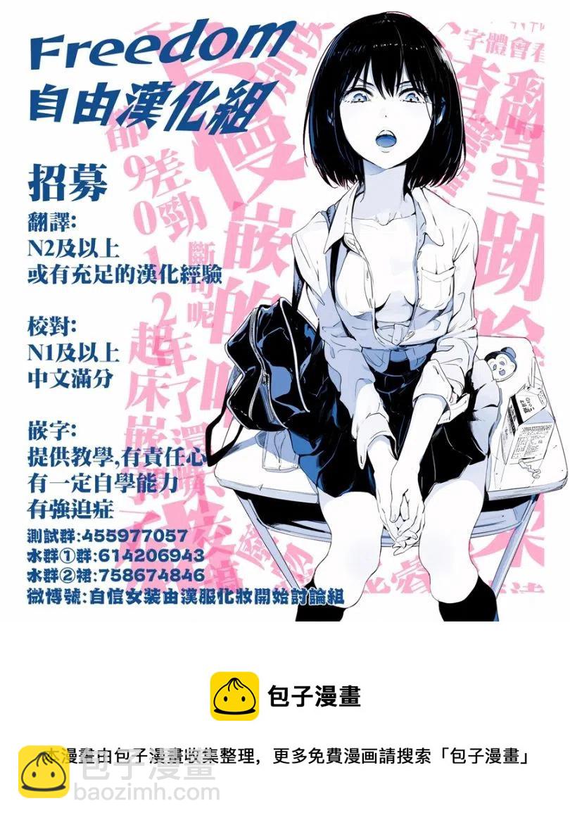 12 辣妹与上班族33