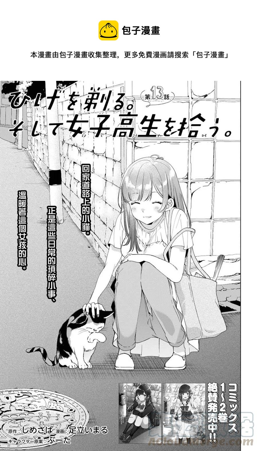 13 上司与诱惑0