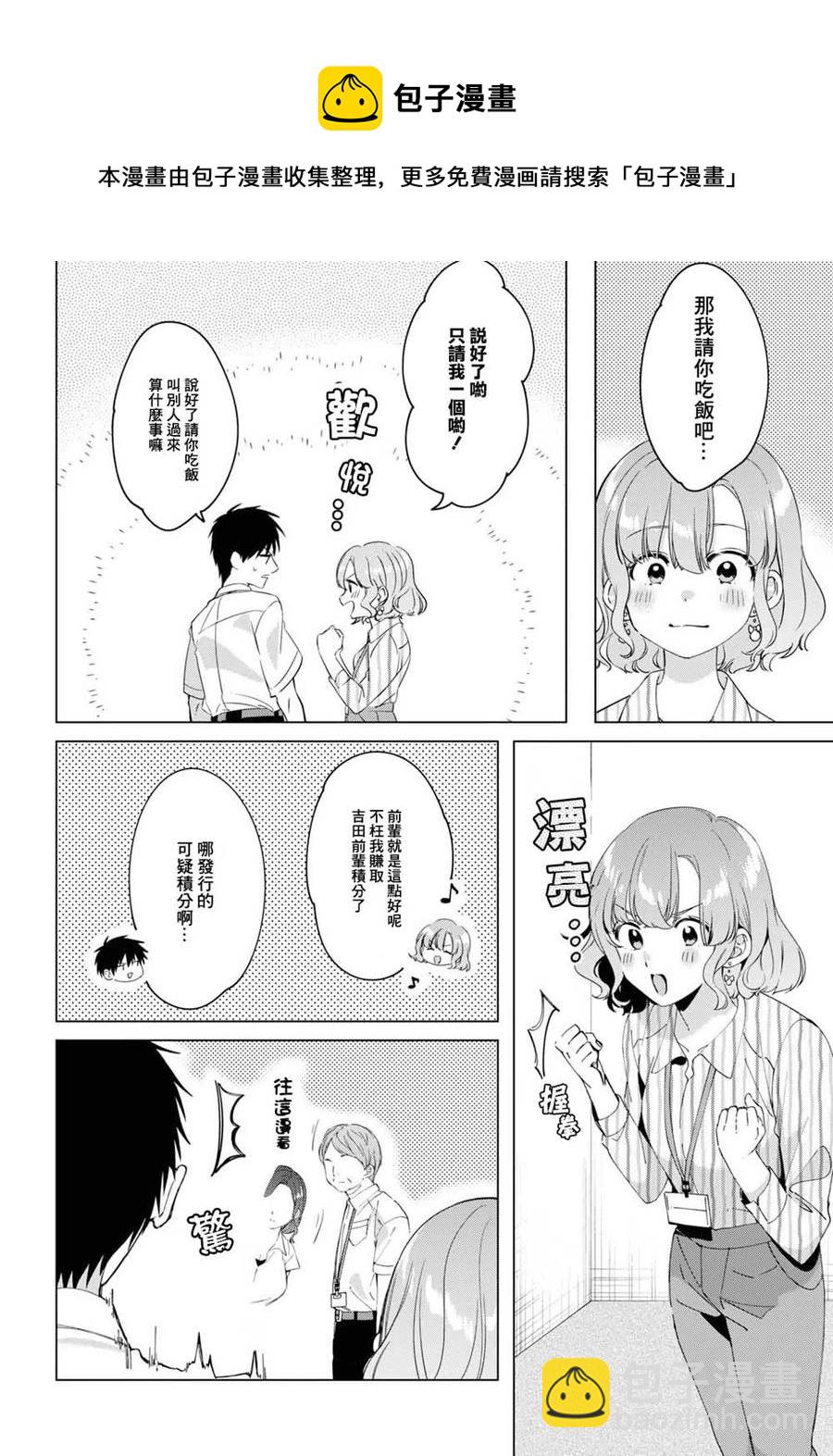 13 上司与诱惑11