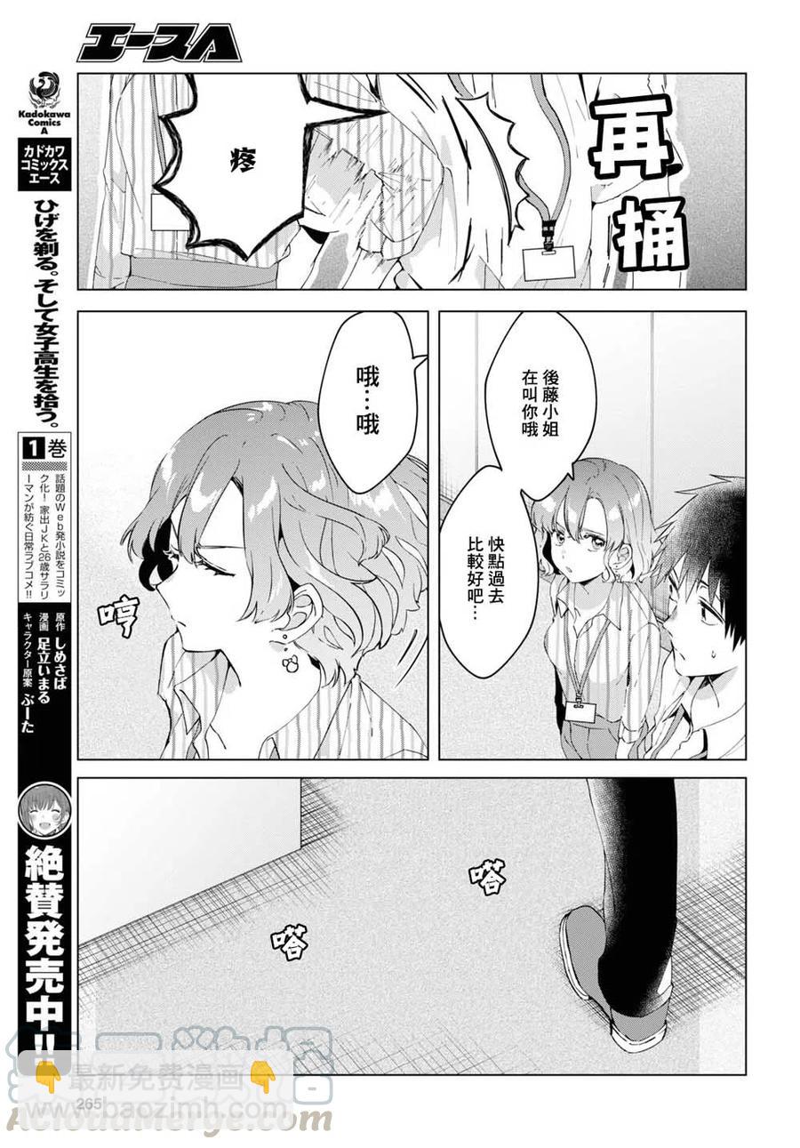 13 上司与诱惑14