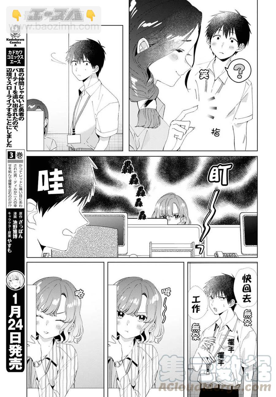 13 上司与诱惑16