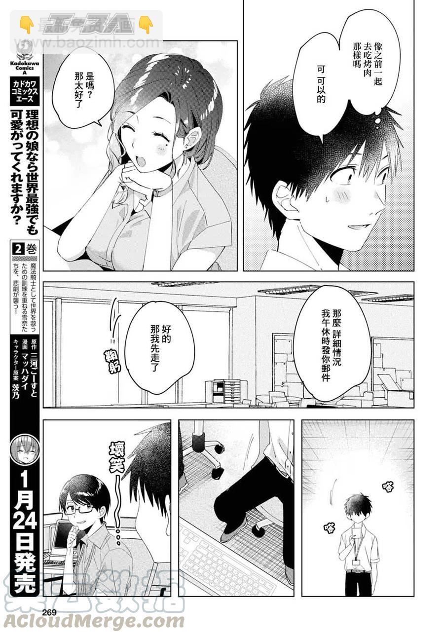 13 上司与诱惑18