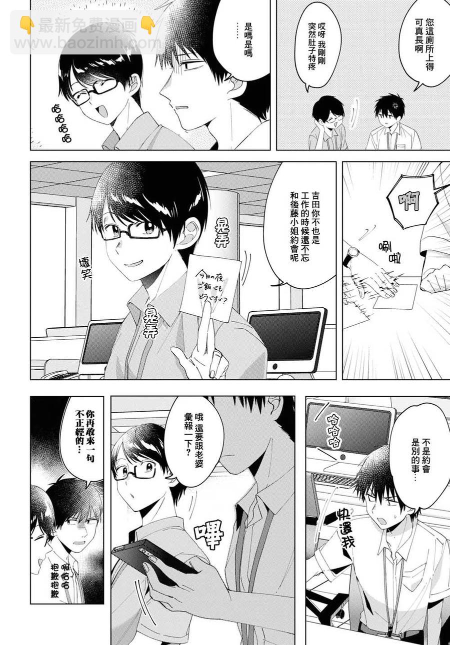 13 上司与诱惑19