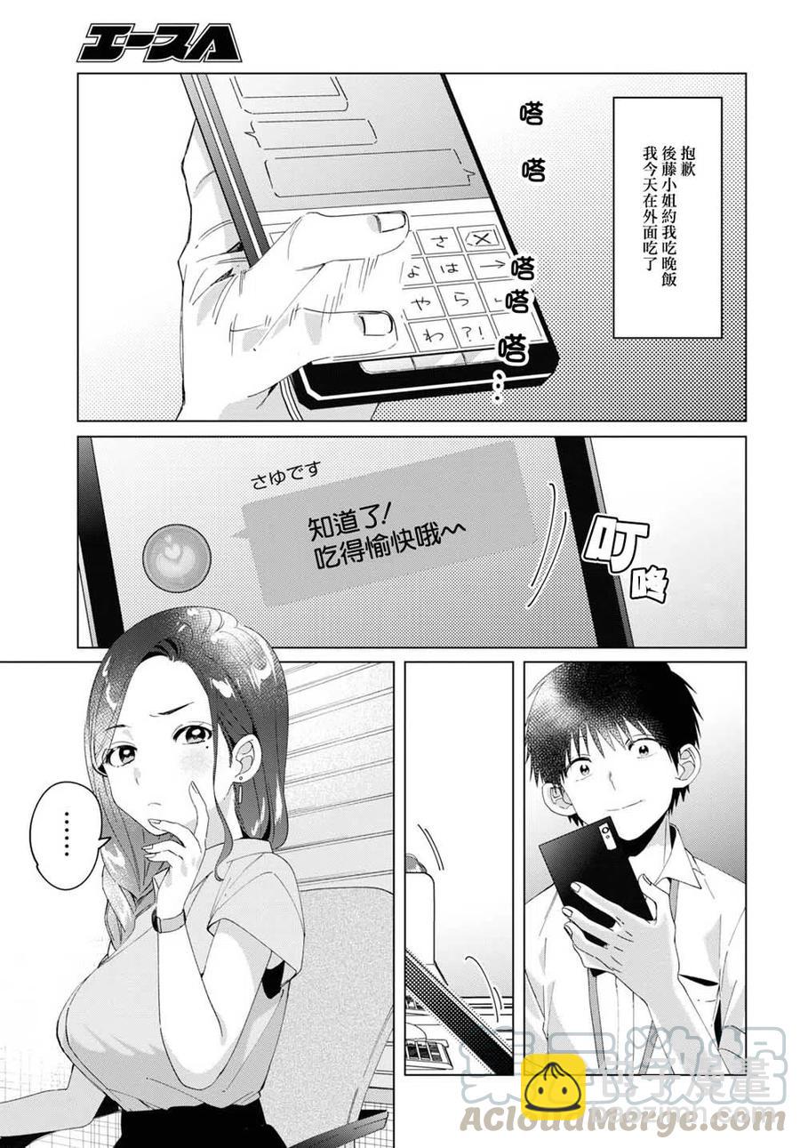 13 上司与诱惑20