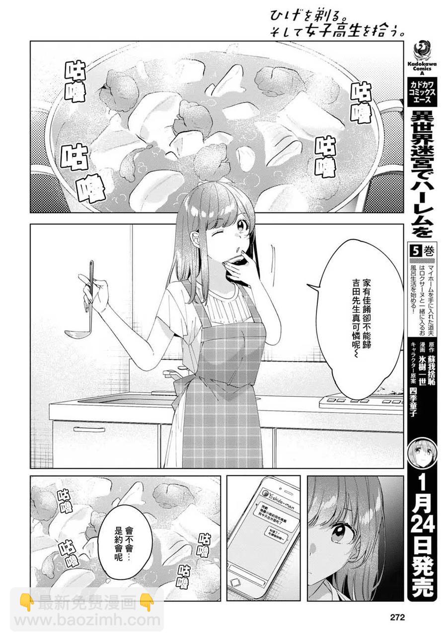 13 上司与诱惑21