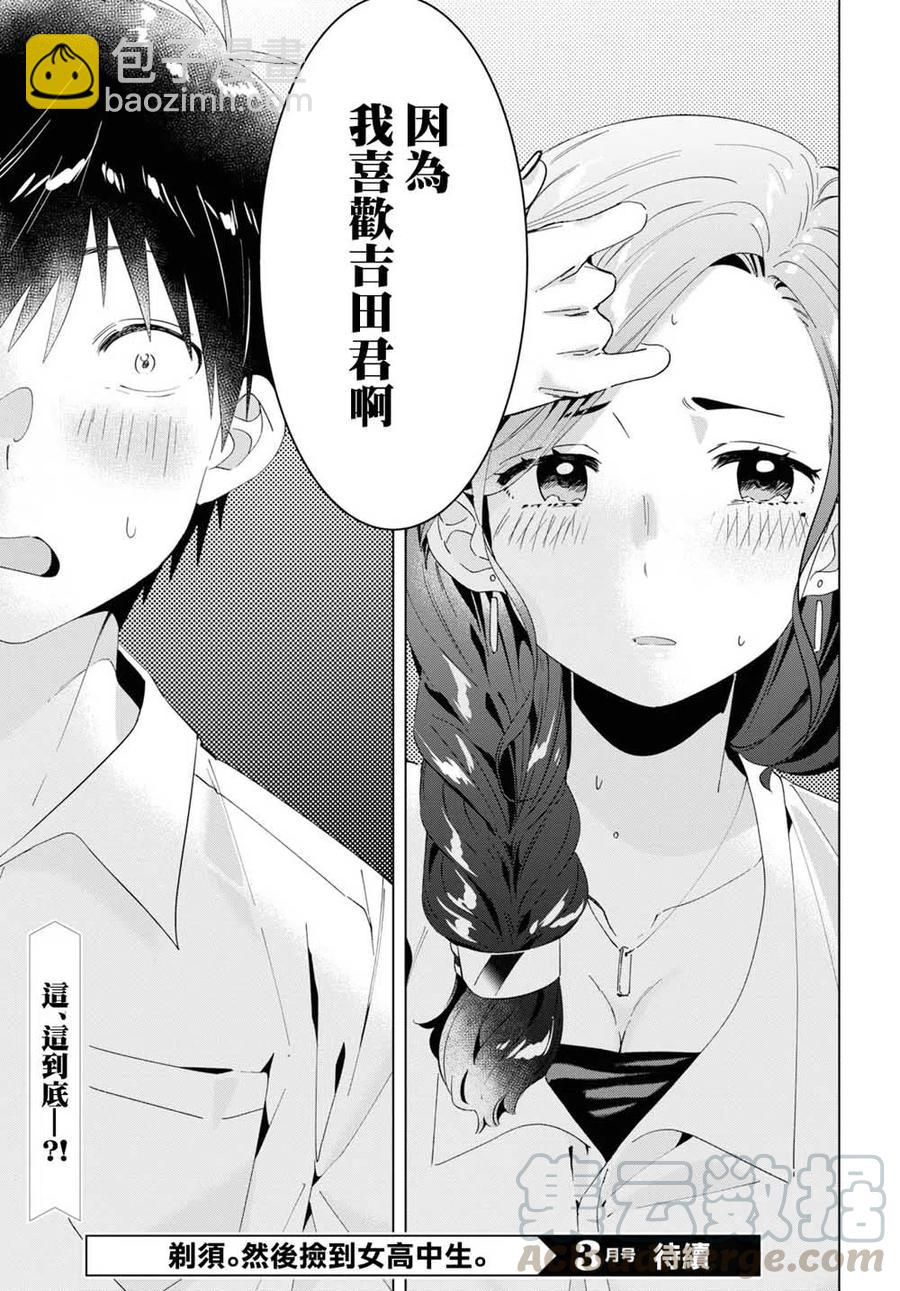 13 上司与诱惑24