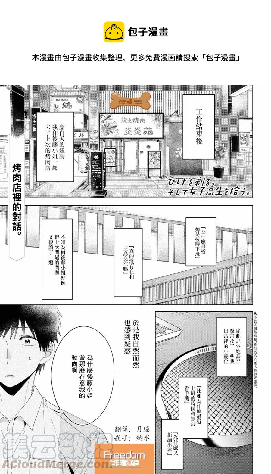 14 真心话与恋心0