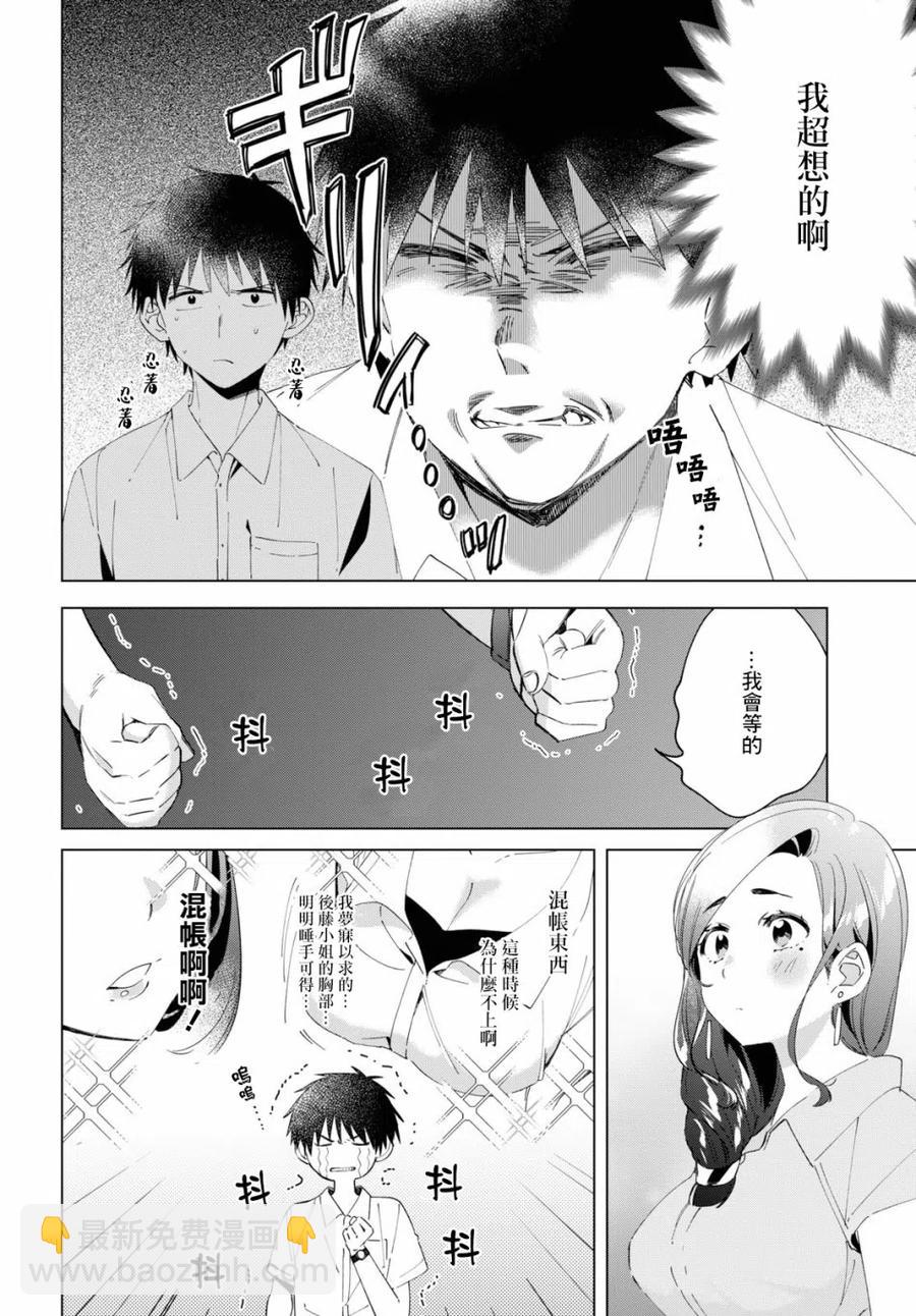 14 真心话与恋心17