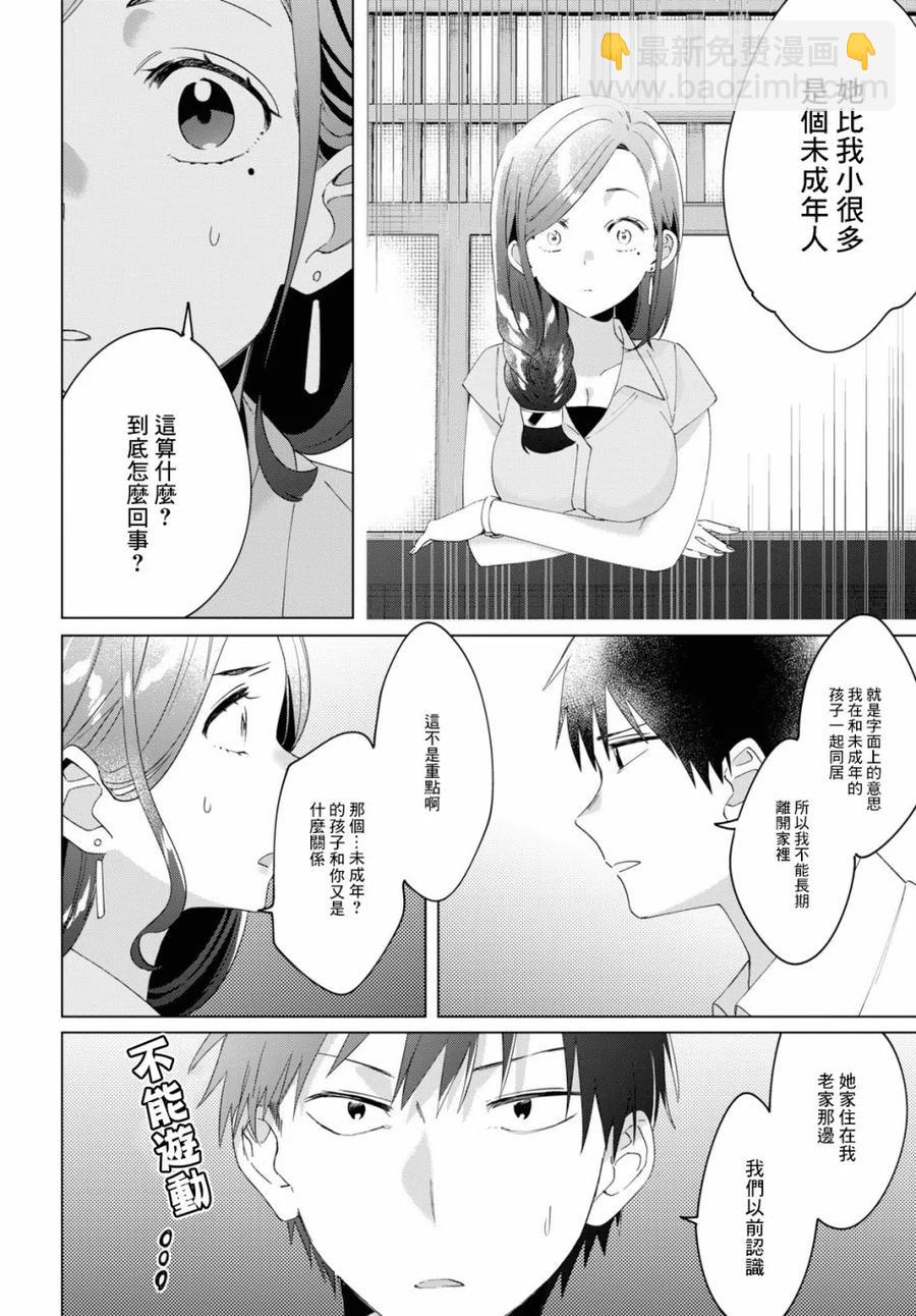 14 真心话与恋心25
