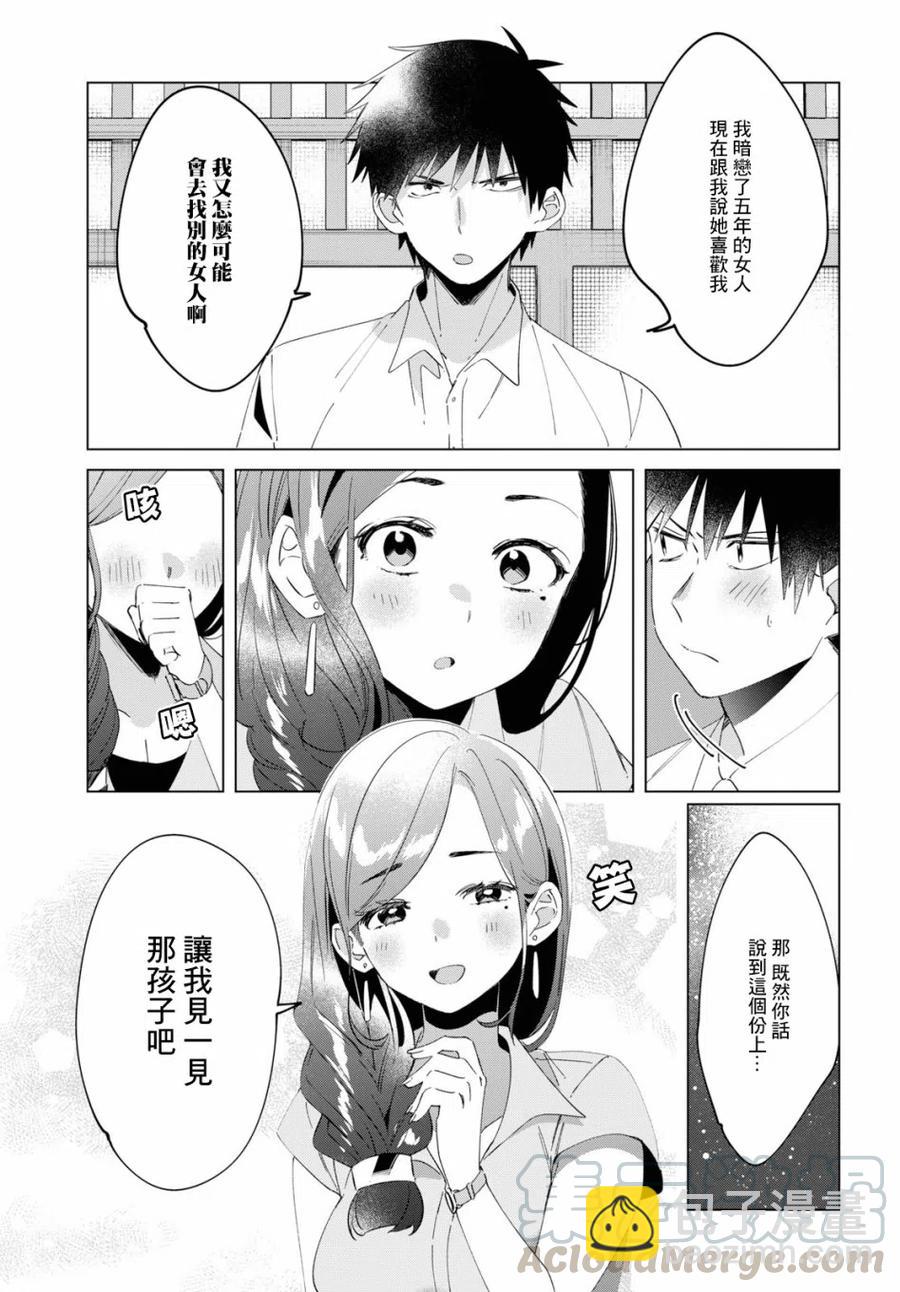 14 真心话与恋心32