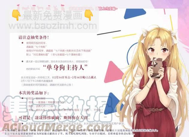14 真心话与恋心36