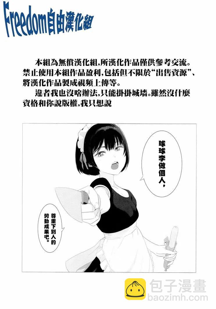 14 真心话与恋心37
