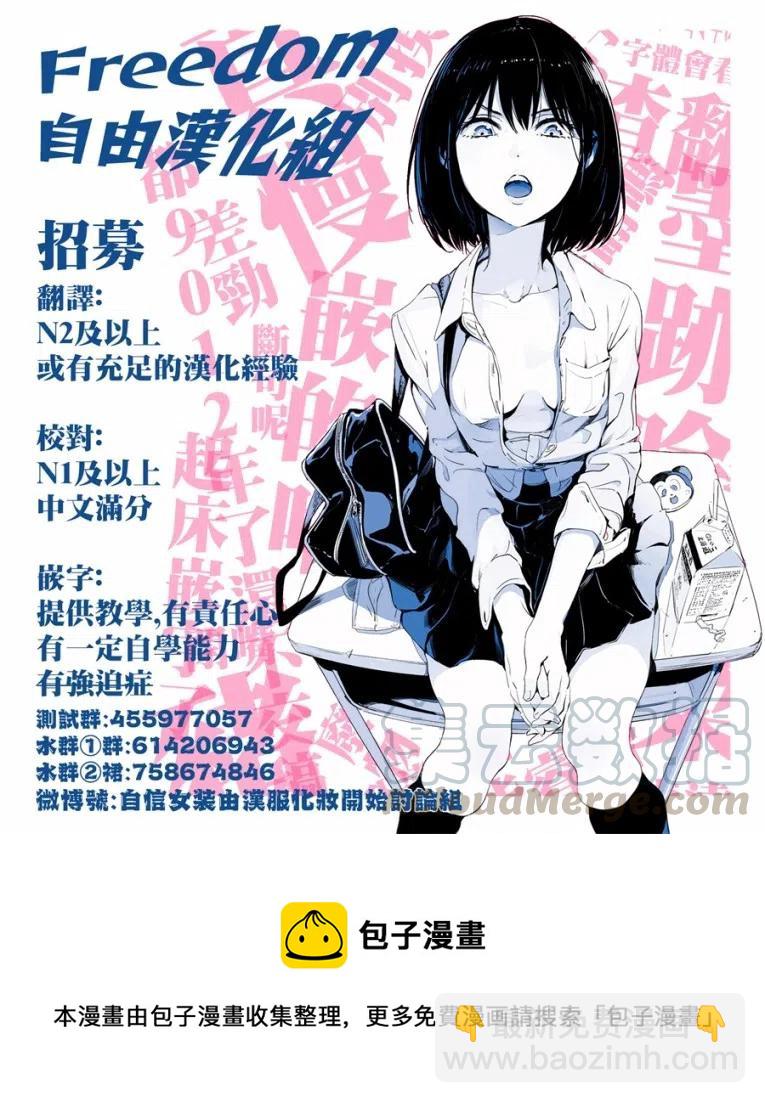 14 真心话与恋心38