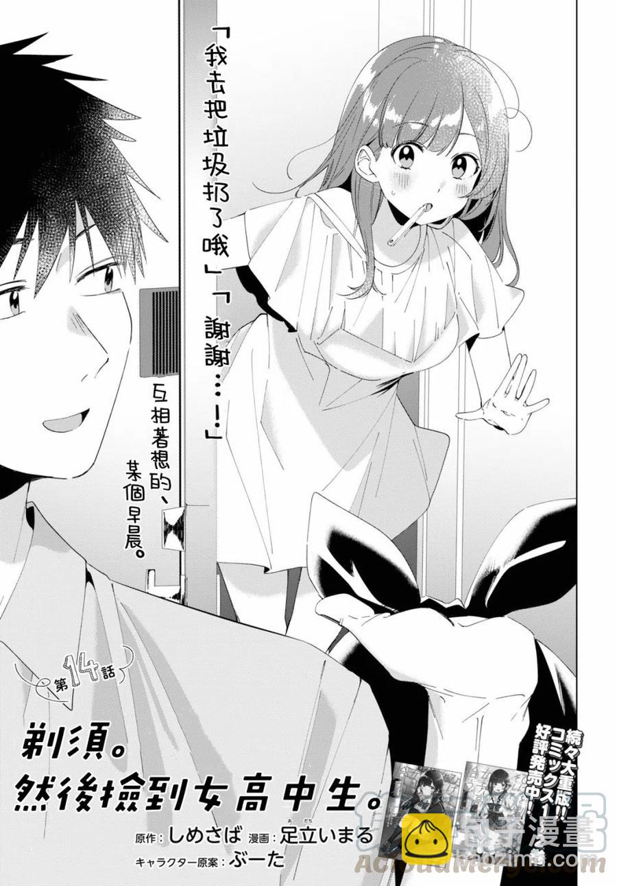 14 真心话与恋心4