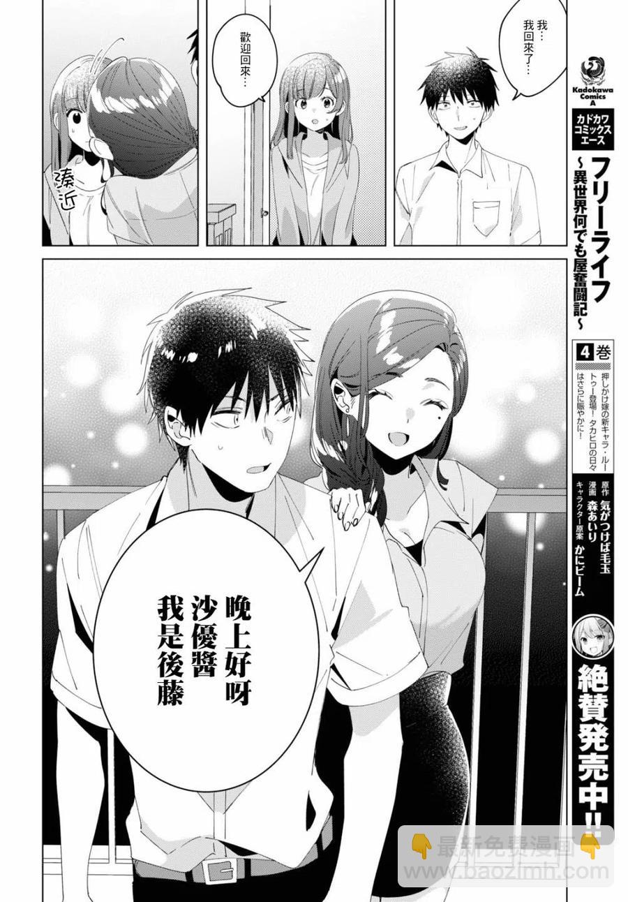 15 荻原沙优与后藤爱依梨17