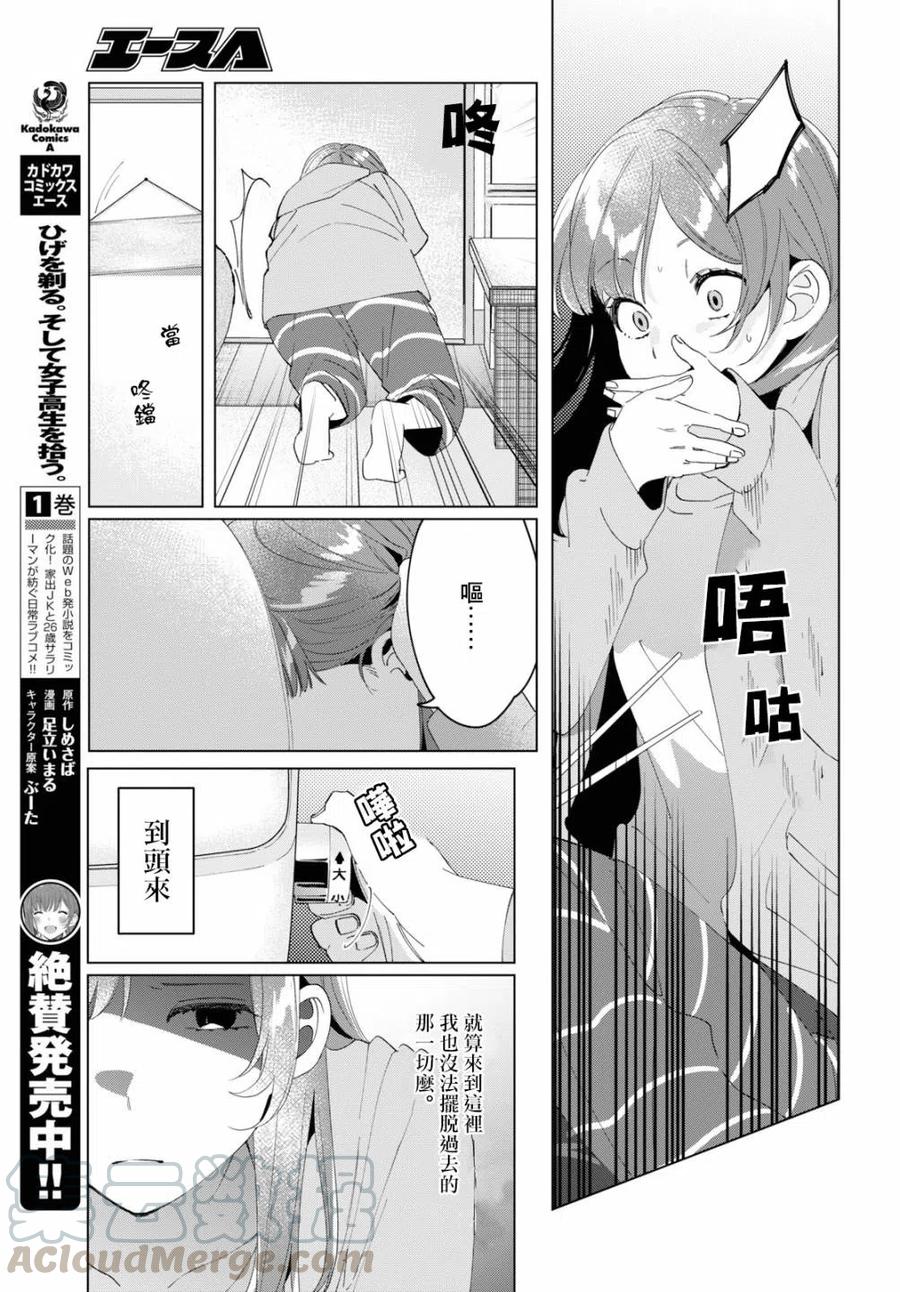 15 荻原沙优与后藤爱依梨2