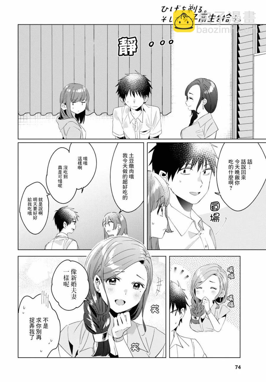 15 荻原沙优与后藤爱依梨23