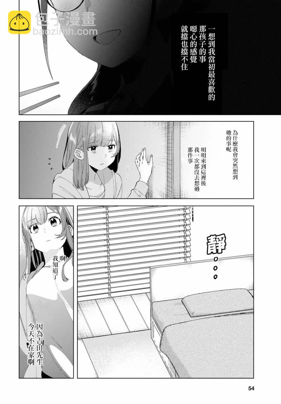 15 荻原沙优与后藤爱依梨3