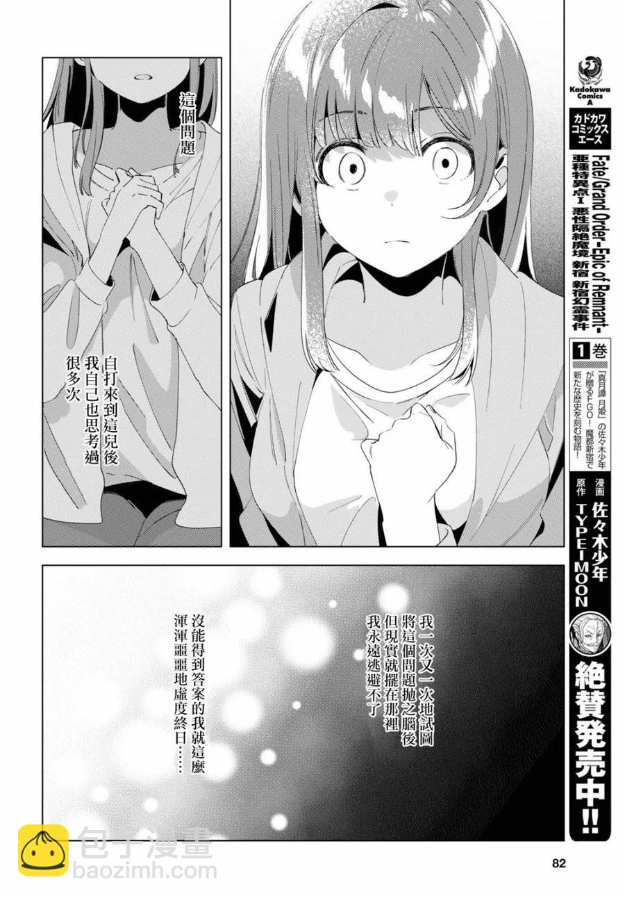 15 荻原沙优与后藤爱依梨31