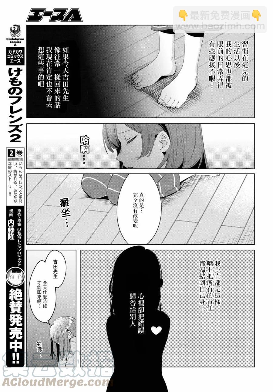 15 荻原沙优与后藤爱依梨4