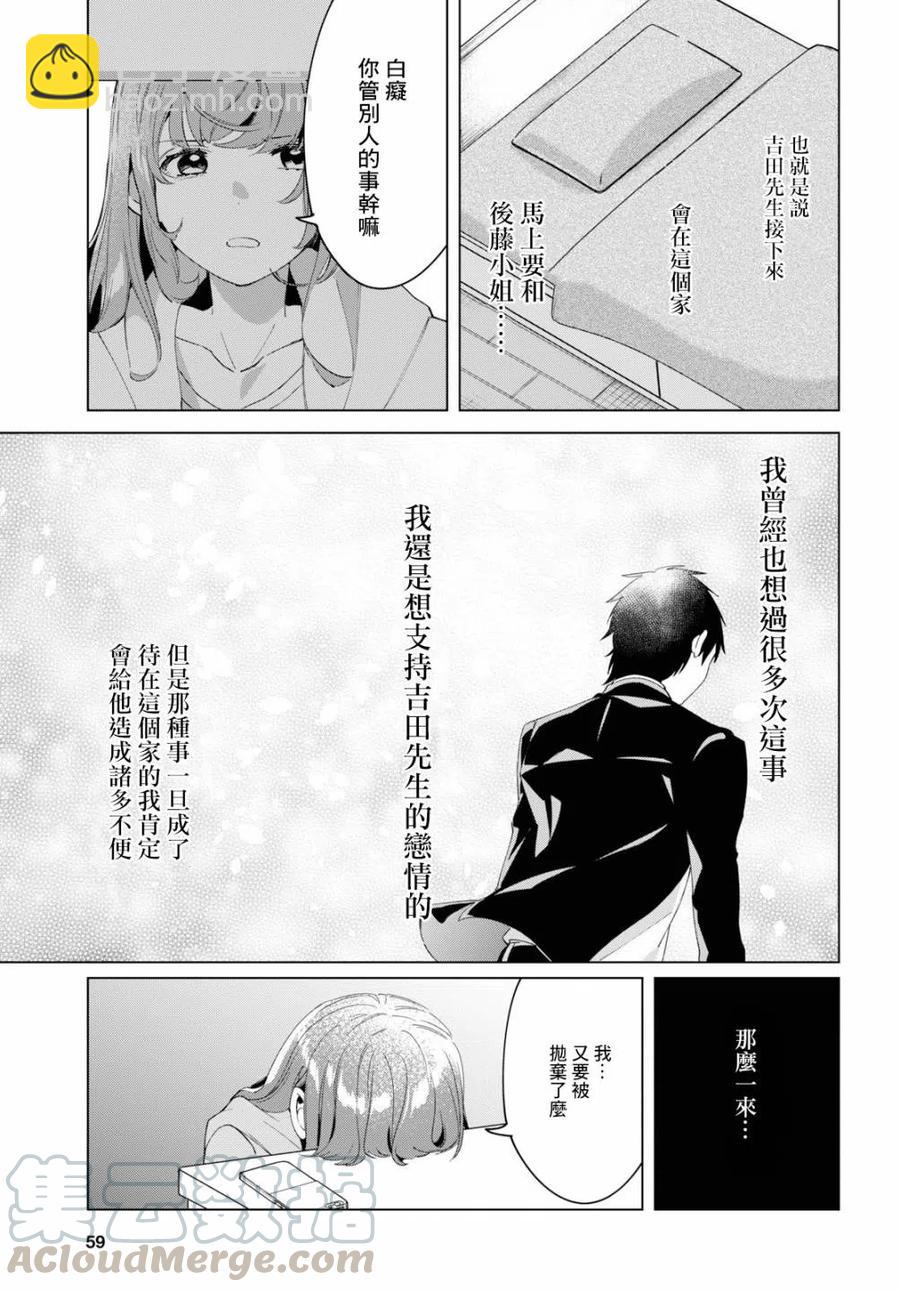 15 荻原沙优与后藤爱依梨8