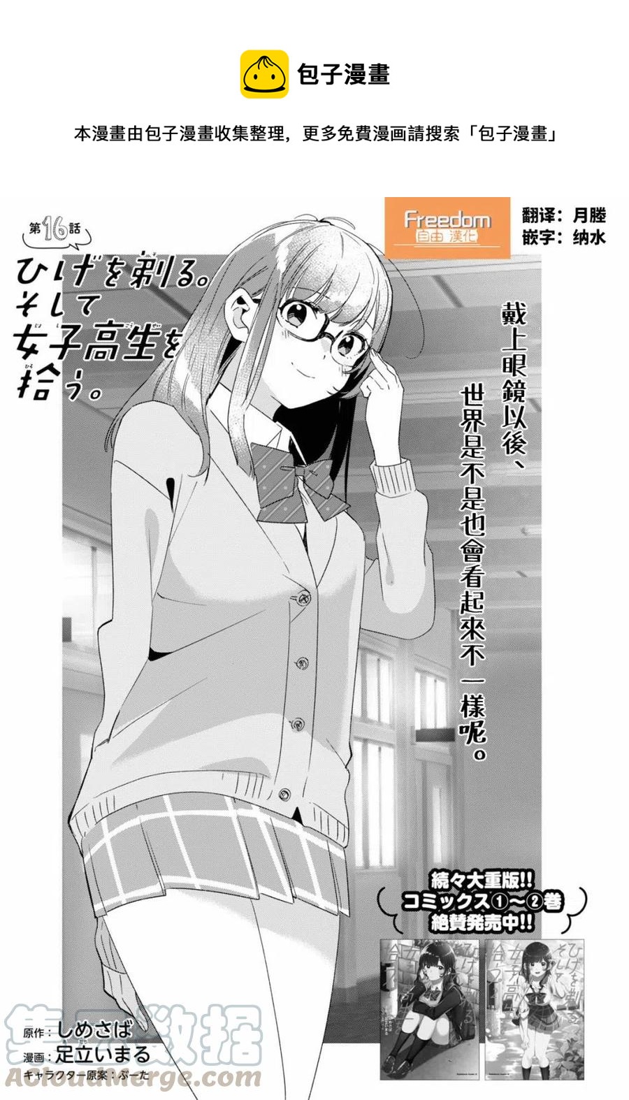 16 与高中生与现实0