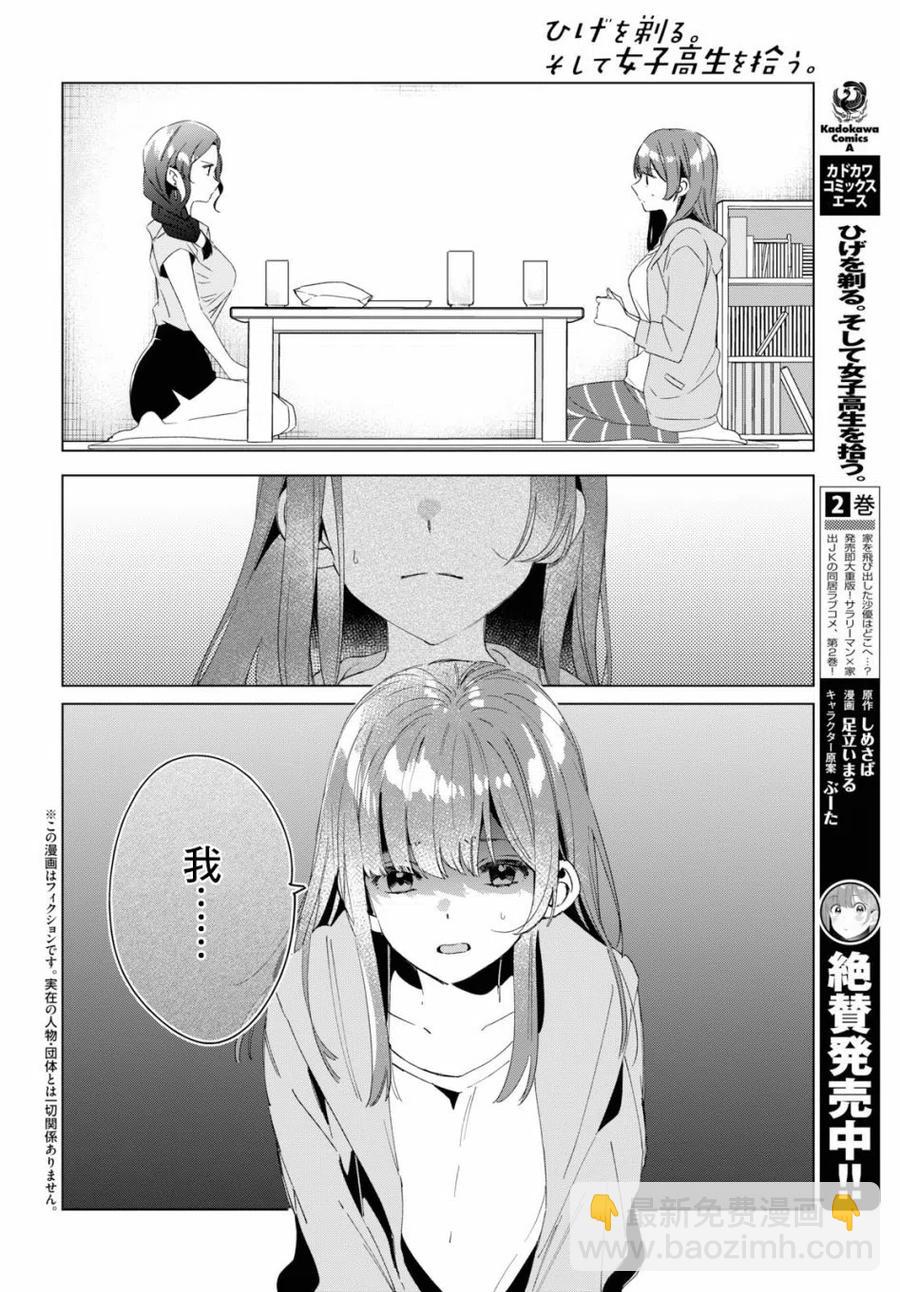16 与高中生与现实1