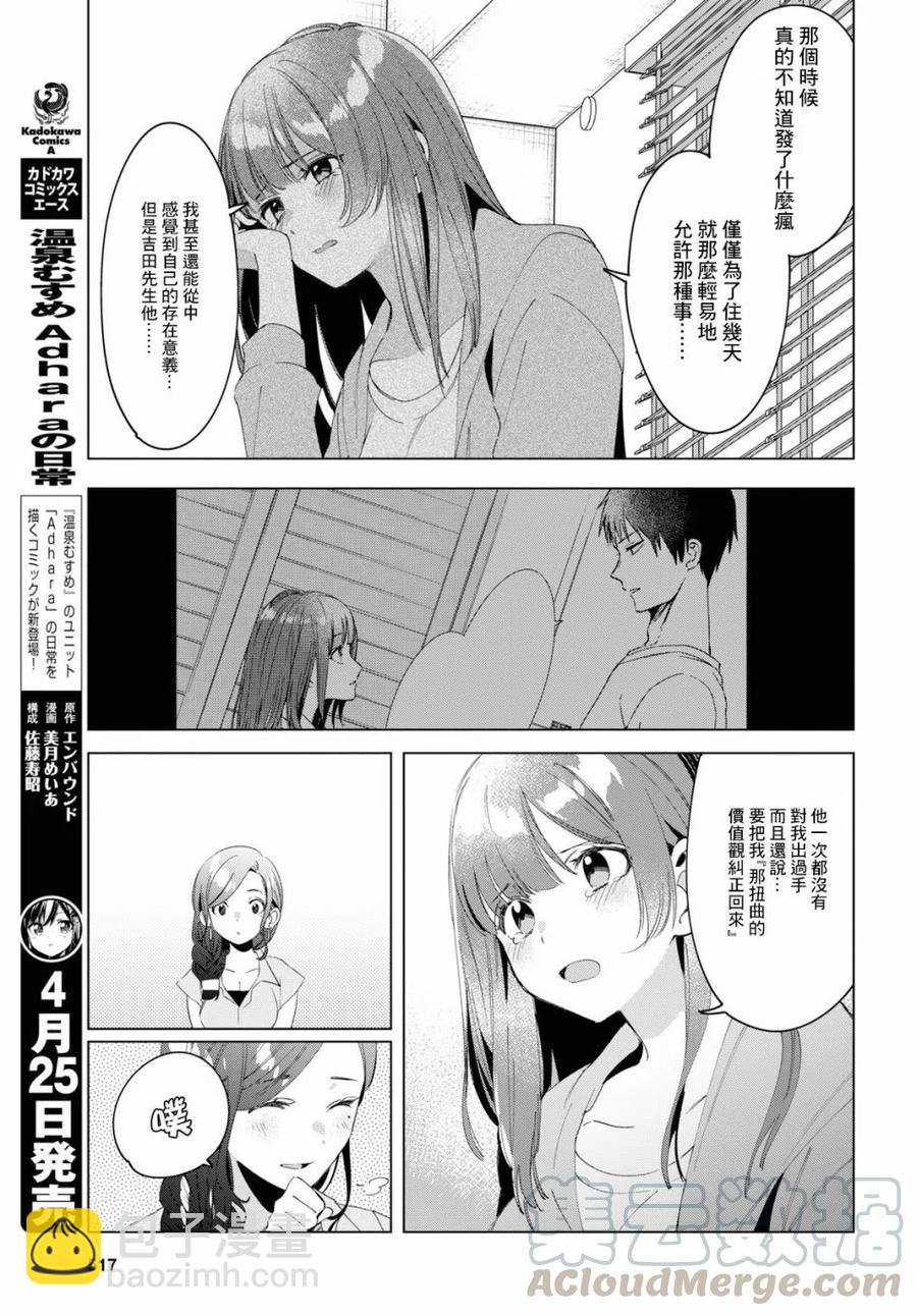 16 与高中生与现实10