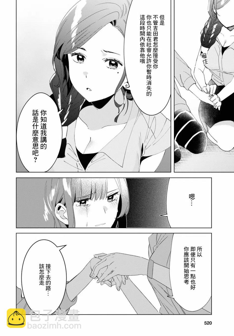 16 与高中生与现实13