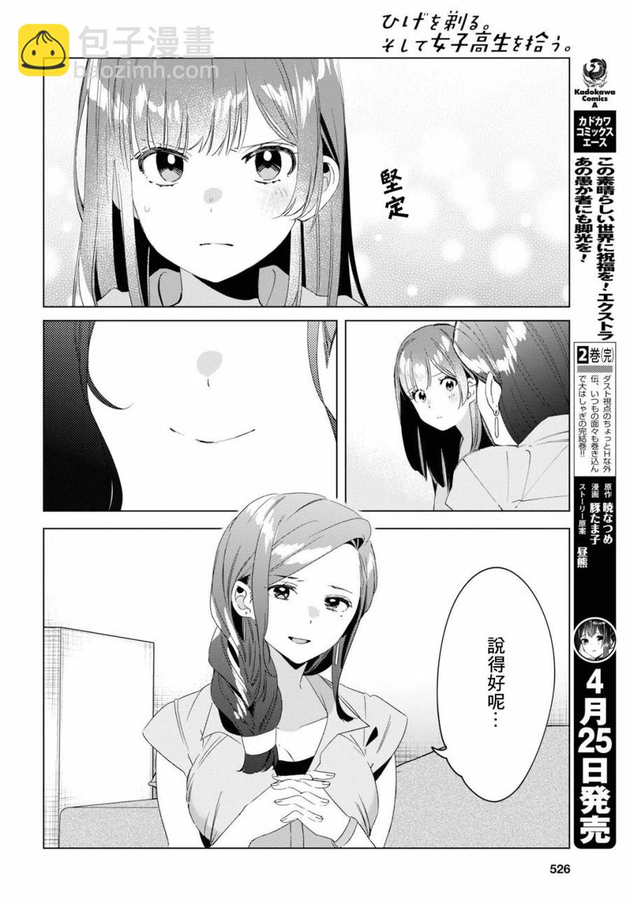 16 与高中生与现实19