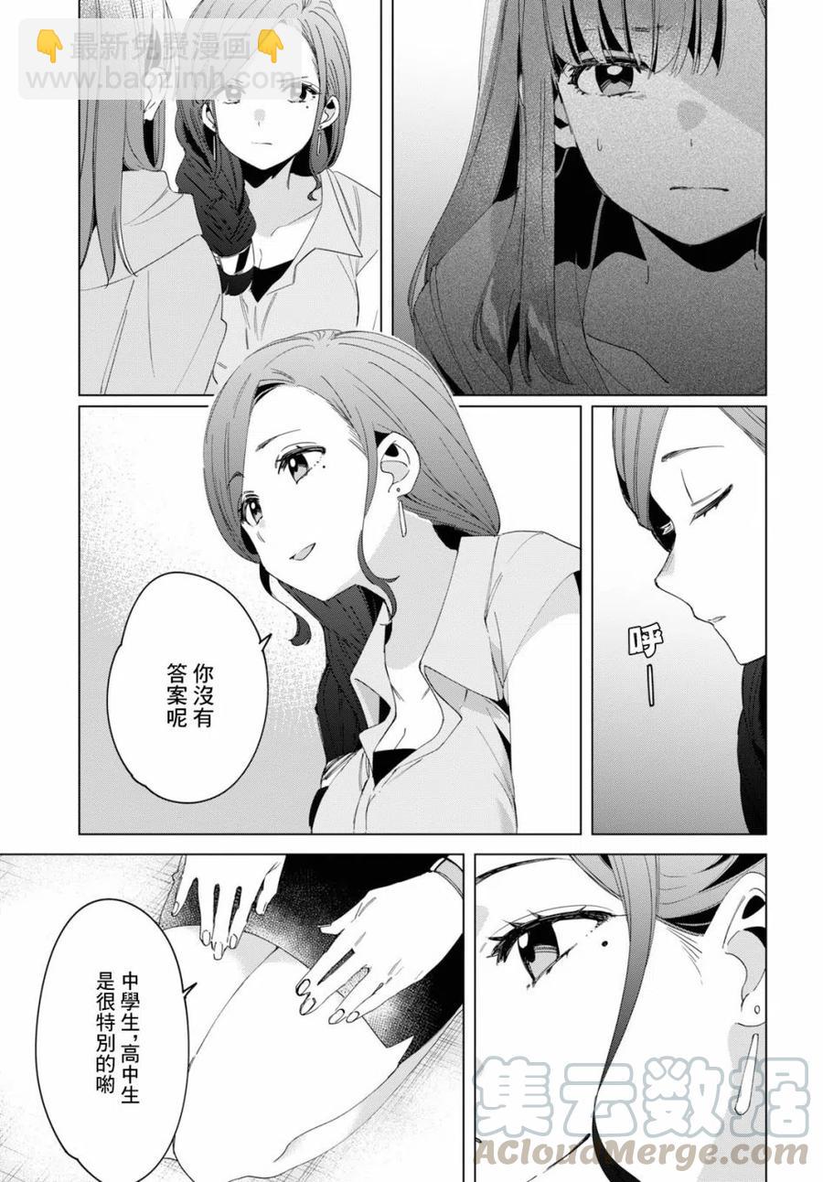 16 与高中生与现实2