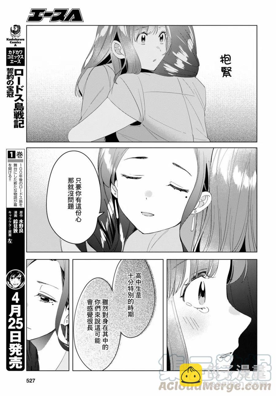 16 与高中生与现实20