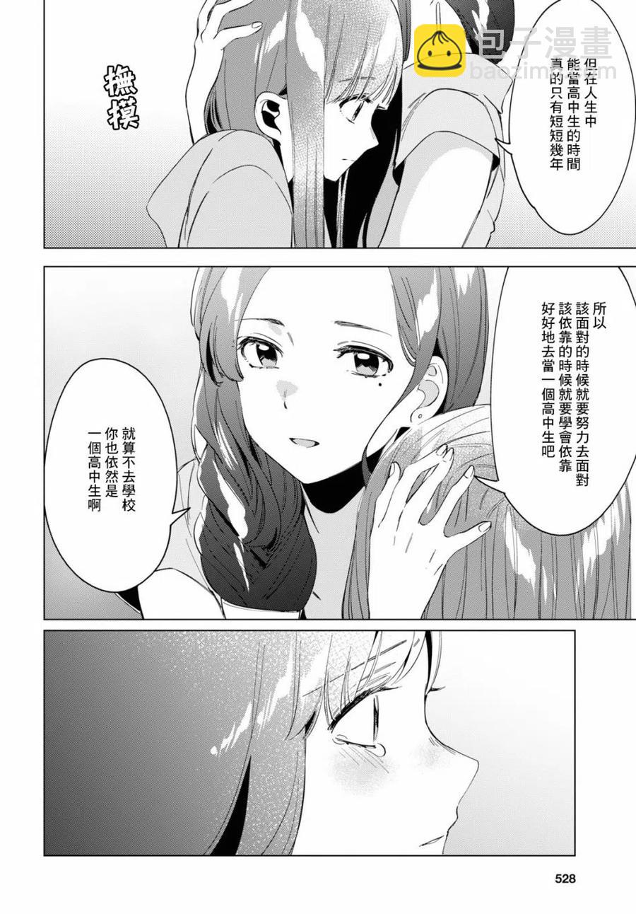 16 与高中生与现实21