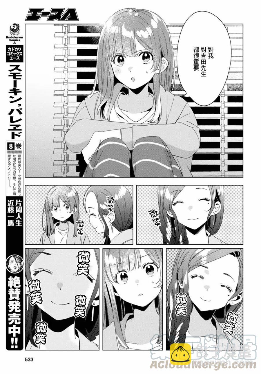 16 与高中生与现实26