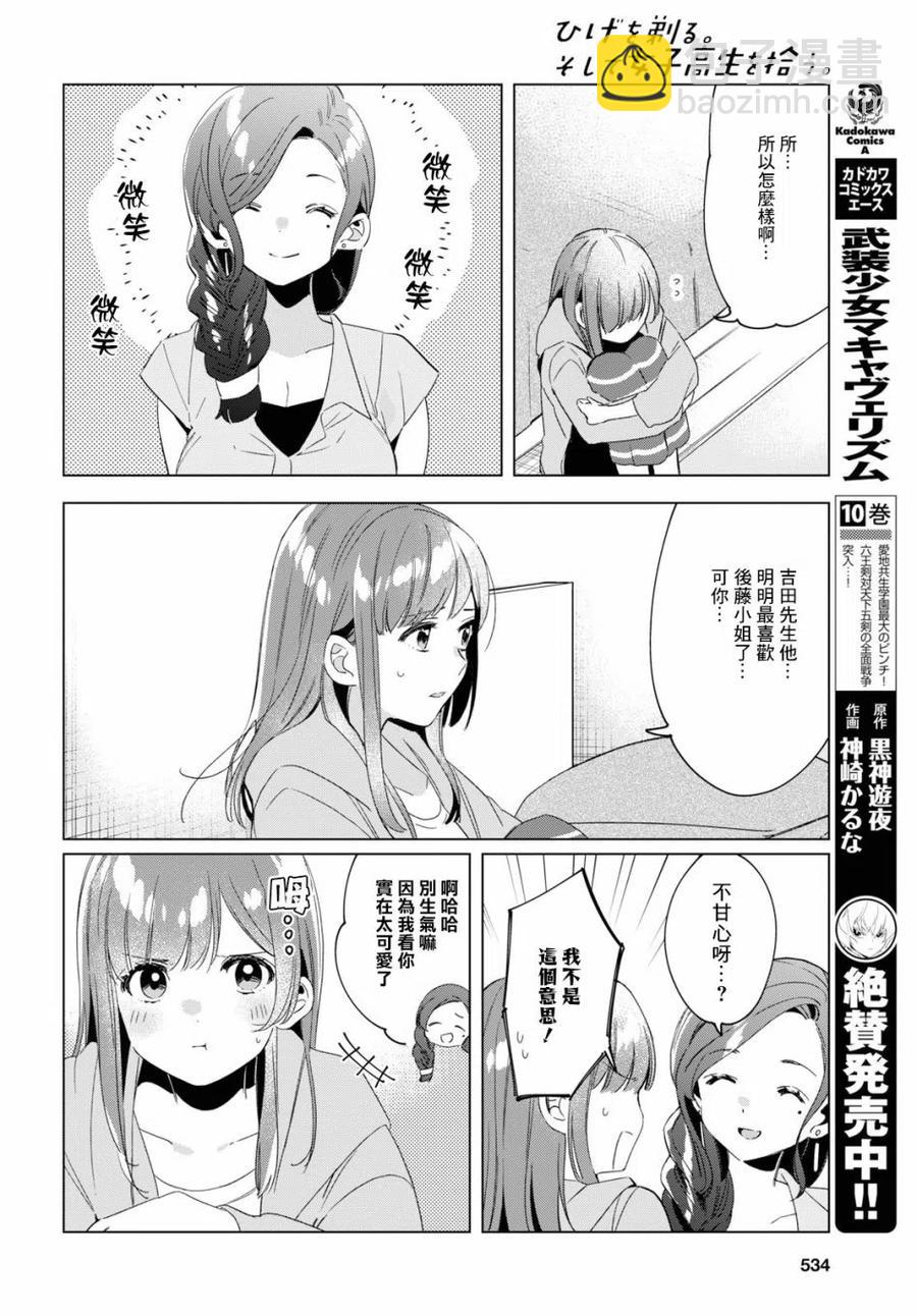 16 与高中生与现实27