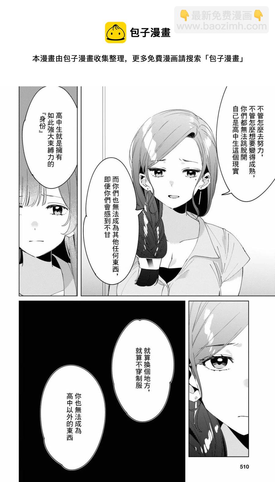 16 与高中生与现实3