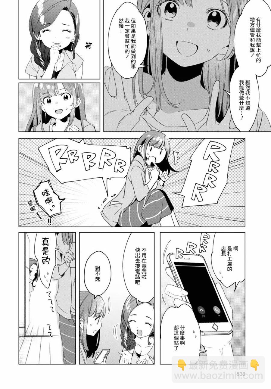 16 与高中生与现实31