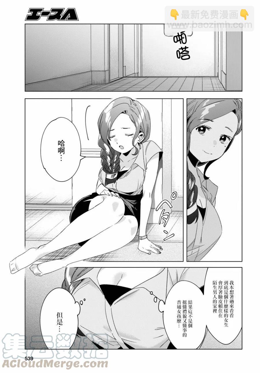 16 与高中生与现实32
