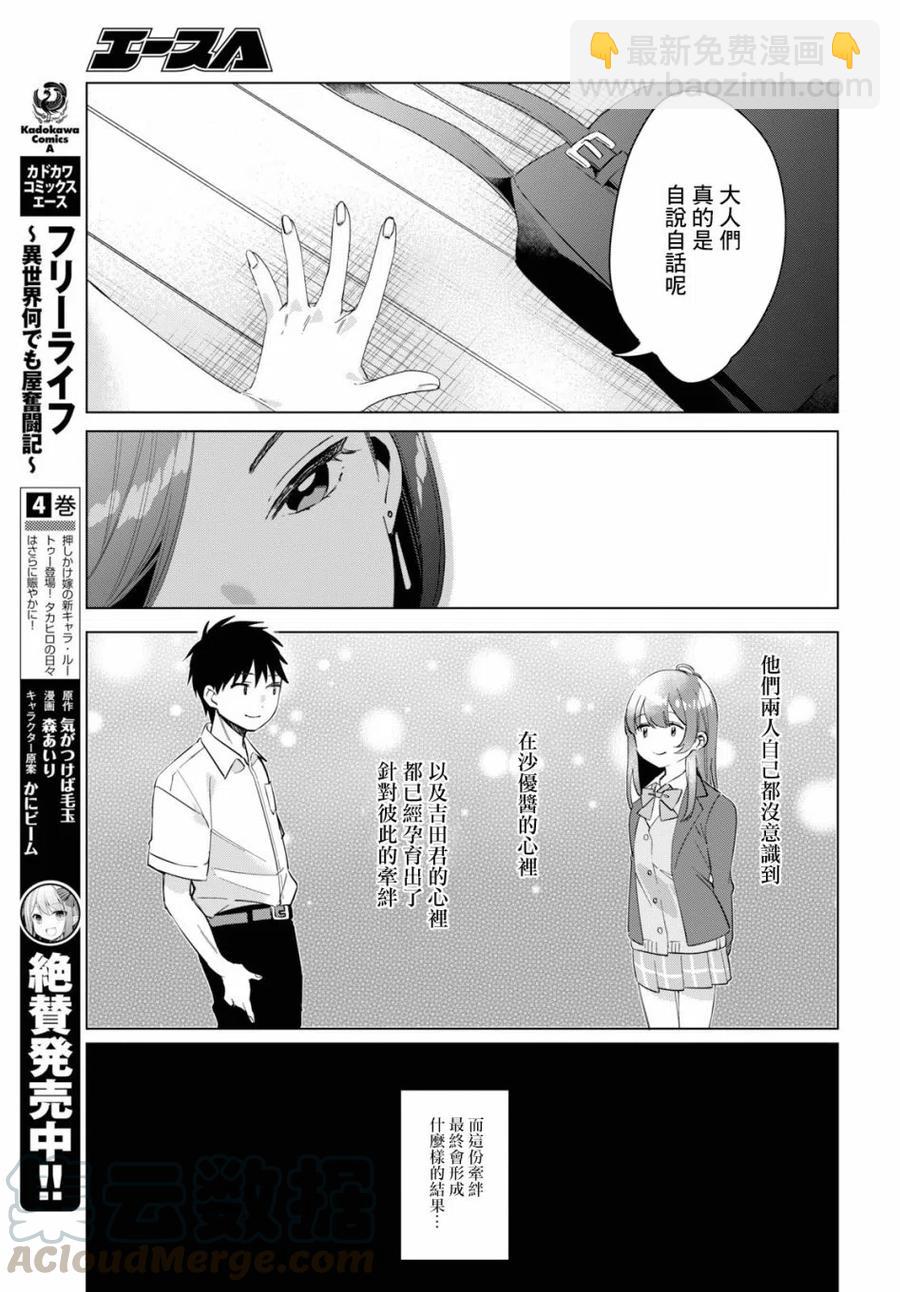 16 与高中生与现实34