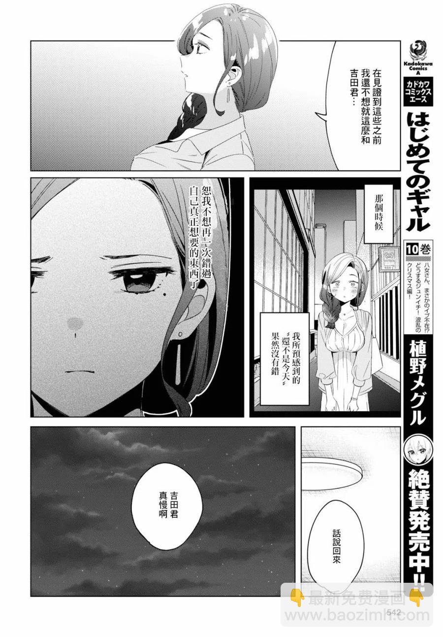 16 与高中生与现实35