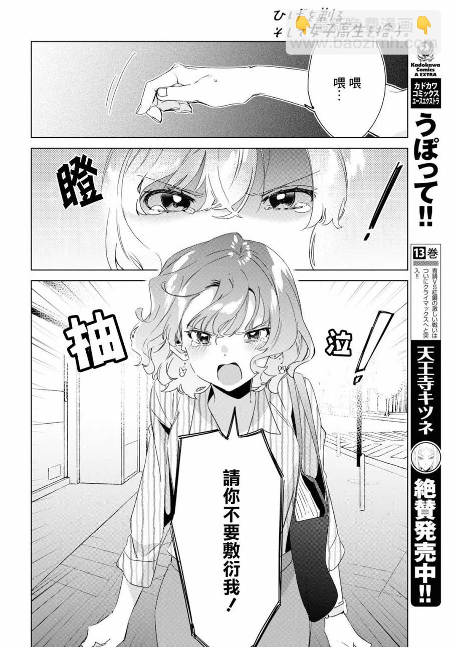 16 与高中生与现实37