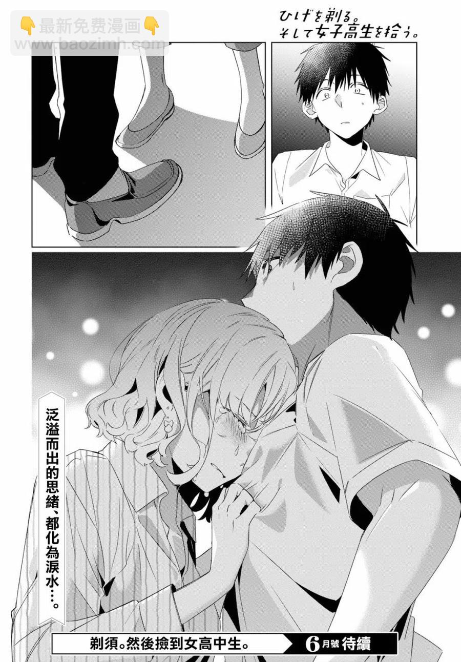 16 与高中生与现实39